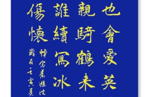 书香远播 –悼念叶进院长