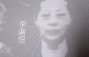 【侨界人物】李淑桓：东江游击队之母